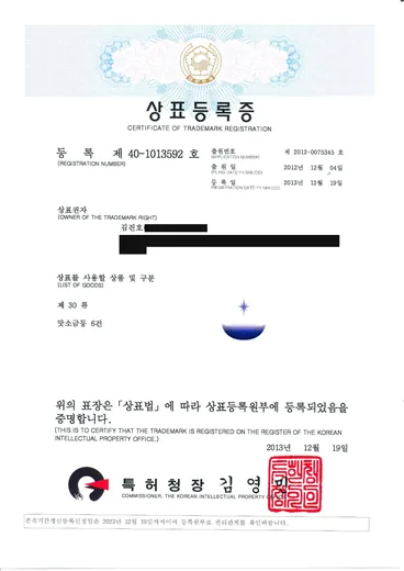 상표등록증, 도형