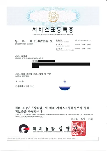 서비스표등록증, 도형