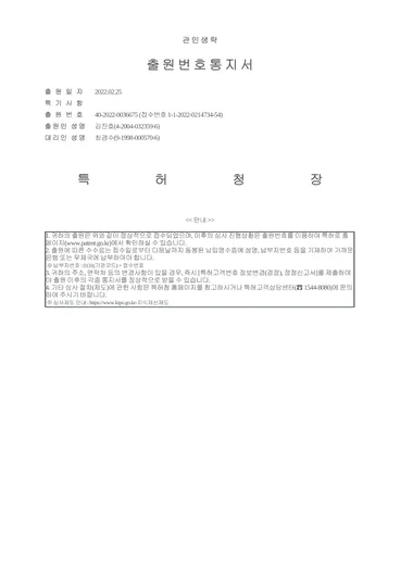 상표등록출원서 (1/4), 눈결소금 상표등록출원