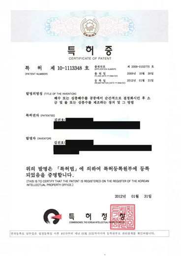 특허증, 해수 또는 심층해수를 공중에서 순간적으로 결정화시킨 후 소금 및 물 또는 심층수를 제조하는 장치 및 그 방법