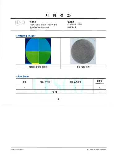 미세플라스틱·무기원소 성적서 (5/7), 시료명 원수1호공: (주)세스코 시험성적서 면
